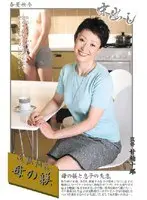 Fakecest Mother's Training Misae Uozumi