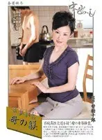 Fakecest Mother's Training Sayoko Machimura