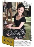 Fakecest Mother's Training Kuroki Sayoko