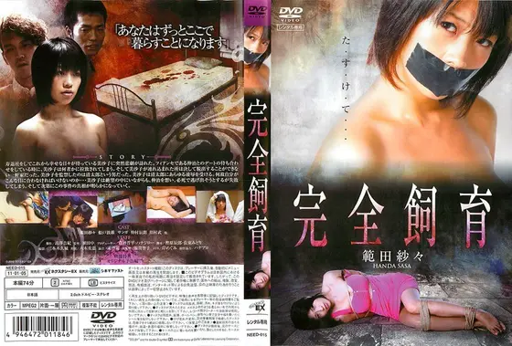 Please pick up my mother in Osaka and steal her sleep. Naniwa's busty 50 year old wife Kyoko Tsukasa