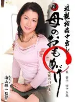 Fakecest Creampies Traces Of Mama Takako Izumi