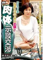 When I went back home after a long time, my mother was a defenseless hag with no bra, so I fucked her without thinking. 180 minutes (DOD)