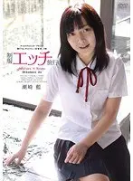 Uniform Sex Trip Ai Shiozaki