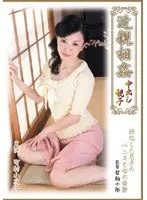 Fakecest: MILF Creampie Sayoko Machimura