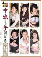 老いぼれ相談役のセクハラ新人研修