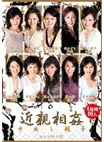 Incest Creampie Parent and Child 4 Hours 10 People Vol. 7
