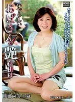 The Pervy Lady's Sensual Tricks With Naomi Hattori