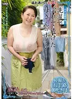 Creampie Fakecest - Stepmom's Wet See-Through Top Shows Her Tits - Akiko Yoshimoto