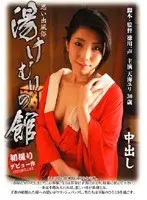 Steamy Palace Yuri Amami