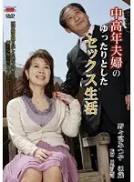 The Sweet Sex Life of a Middle Aged Couple Mitsuko Nonomiya