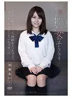 "I appear obedient, and in fact am the kind of girl that can't say no... " Aiku Sudo