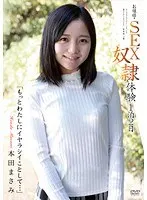A Rich Bitch's Overnight Sex S***e Experience "Do It To Me Dirtier..." Masami Honda