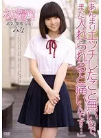 First Time Shots! Barely Legal Hottie In A School Uniform: "I Haven't Had Much Sex, So I Think It'll Still H**t When You Put It Inside Me..." Mina Sasaki