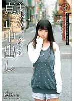 L****a Special Course Beautiful Girl Real Creampie Mayu Otsuka 149cm