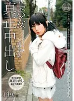 Teen Special Course - Beautiful Girls' Real Creamies - 149cm Miko Kokono