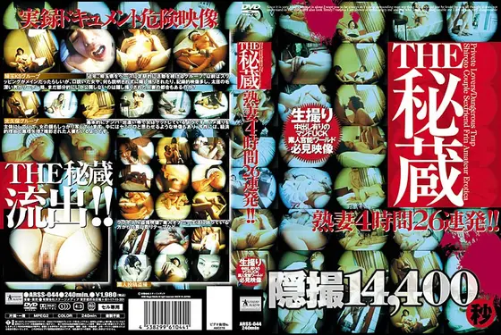 THE秘蔵 熟妻4時間26連発！！