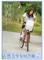 Natural Beauty Country Girl (Satomi)