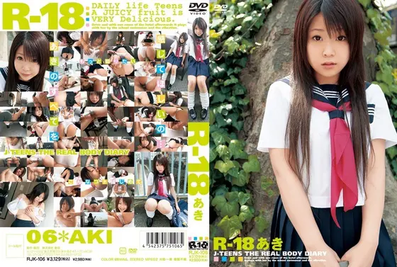 R-18 Aki