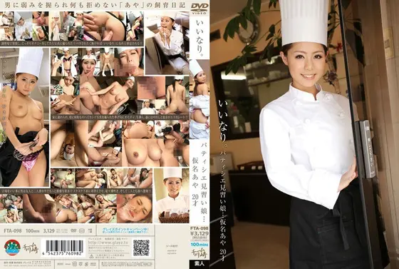 Do As You're Told! Apprentice Patissier Aya Kana, 20 Years Old