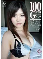 Fetishist Fuck Session with Busty Babe Yuka