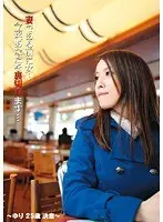 Before Being A Wife She's Still A Woman: Tonight I'll Betray You... - 25 Year Old Yu's Decision -