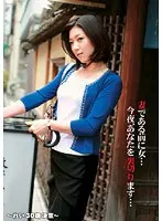 Before Being A Wife She's Still A Woman Tonight I'll Betray You... - Rei 30: Decision -