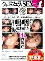 Hard Deep Throat & Sex vol.4 Careful Selection! 14 Crying Girls With Tears Smeared All Over Their Faces