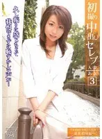 Cleaning Lady Four Hour Blow Job Special 4