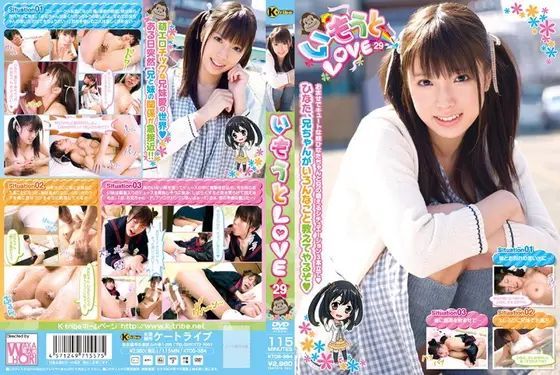 Younger Sister LOVE 29 Hinata Tachibana