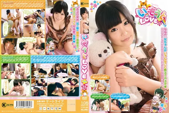 Younger Sister LOVE Plus 31 Nanaka Kyono