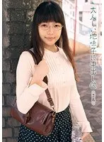 大人しい地味子に中出し 3 さち