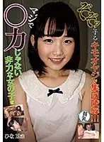 マジで○力じゃない、非力な女の子をぞぞッとするキモオヤジが集団陵●！！！ 桜井ひな