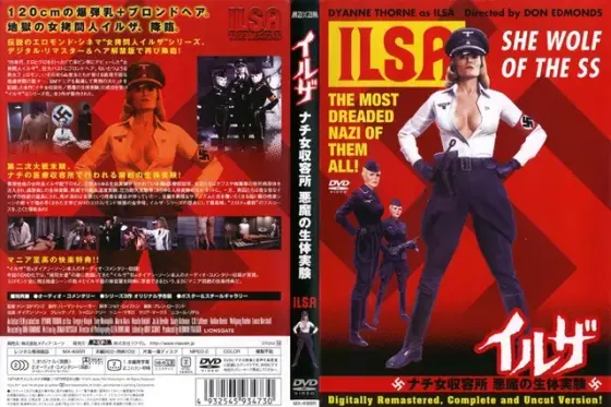 イルザ ナチ女収容所 悪魔の生体実験