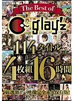 The Best of グレイズ 114タイトル4枚組16時間