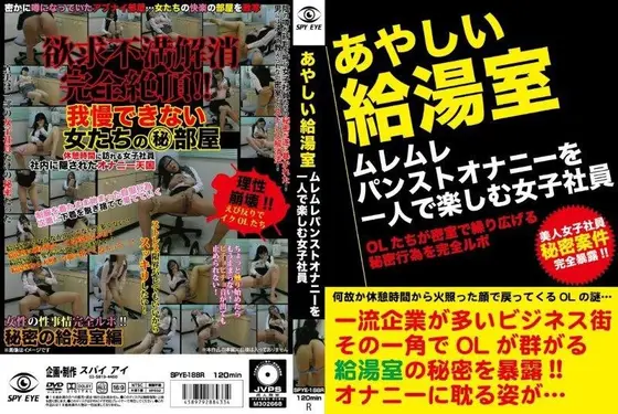 The Sketchy Office Kitchen Female Employees Who Enjoy Musty Pantyhose Masturbation By Themselves