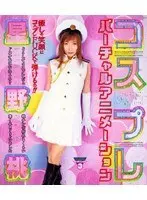 Cosplay Virtual Animation Momo Hoshino