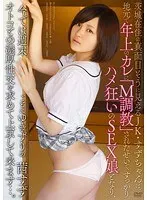 Back Home In Ibaraki The Sweet S********l Suzu Asked Her Older Boyfriend To Break Her In As A Submissive, And Now She Loves To Get Fuck So Much She Seeks Out Strange Men Every Weekend - She's Cumming To The Capital In Search Of Men Who Can Give Her Just What She's Looking For... Suzu Akane