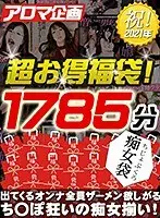 (A Grab Bag Of Goodies) All The Women Here Are Semen-Hungry Cock-Crazy Slut Babes! This Is 30 Hours Of The Most Super Select, Sexy And Horny Women Chosen By The Aroma Variety Special Committee!