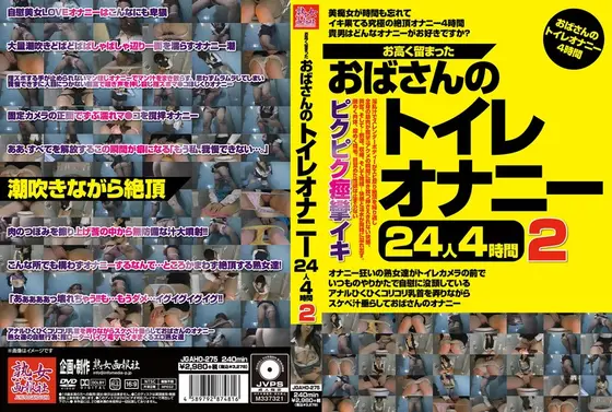 Milf Enjoys Masturbation In The Bathroom When Her Built-up Lust Is Too Much To Bear, 24 Performers, 4 Hours. 2