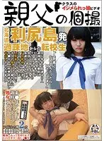 A virgin debut of a young idol with creampie in her fresh uterus.Using extremely rare pussies before her debut.Two young idols.