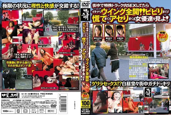 All Aboard The Special Sex Encounter Street Truck! Watch the Hot Ladies Moan Sweat and Lose Themselves!