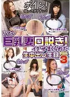 Real Busty Wives' Seduction! Live Film Of Raw Creampies & Cumming 3