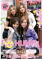 Right Now HUNT! Fuck Downtown Girls