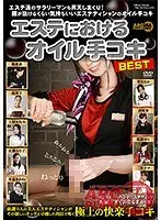 On a Massage Parlor Street, Even a Business Man Goes to Heaven! The Oil Handjob at This Massage Parlor Feels So Good it Will Make Your Knees Go Weak. The BEST Handjob of Any Massage Parlor