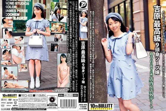 A Tall High Class Soapland Princess In Yoshiwara Yuri (Not Her Real Name, 24 Years Old) Enjoy Her Services At The Club, And Take Her Out For A Date