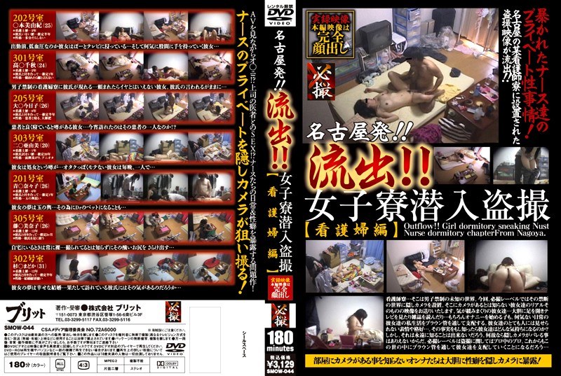 Nagoya! Sexual Overflow! Hidden Camera in the Girls' Dorm [Nurse Edition]