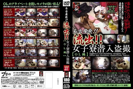 From Nagoya! Leaked!! Hidden Camera In The Girls' Dorm (Office Lady Edition)