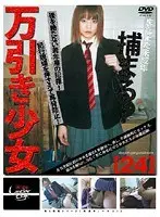 U*******e 176 Shoplifting Teen 24