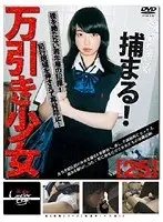 U*******e 184 Shoplifting Teen 25