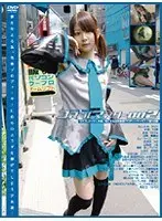 Cosplay Master 002